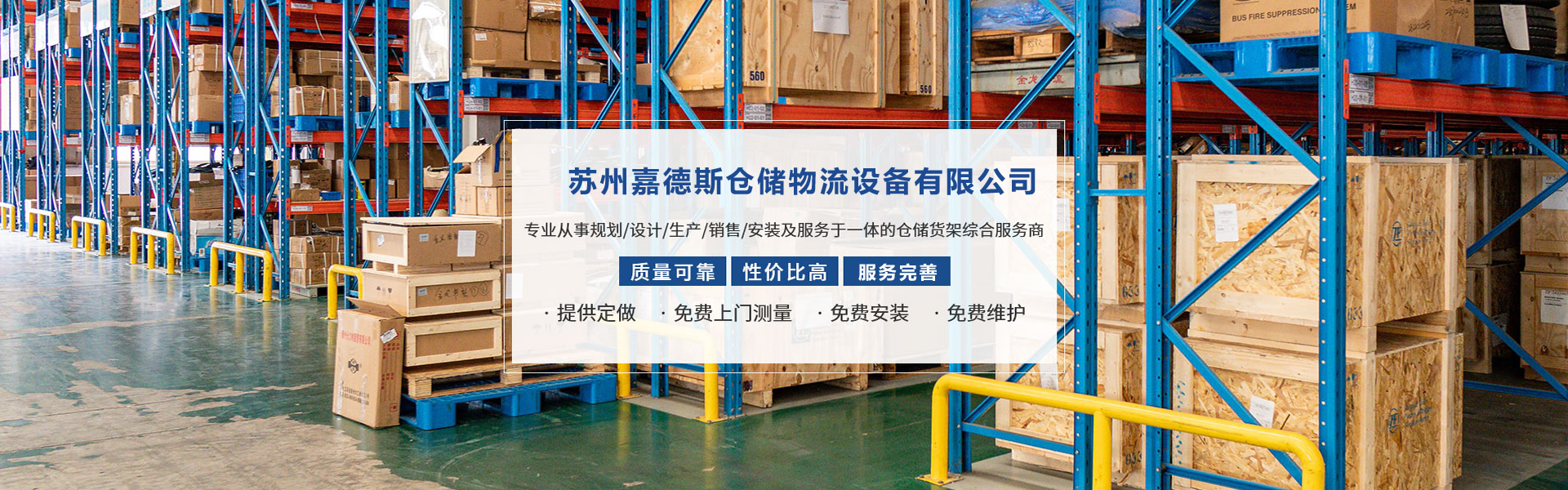 提供更好的器材品質(zhì)