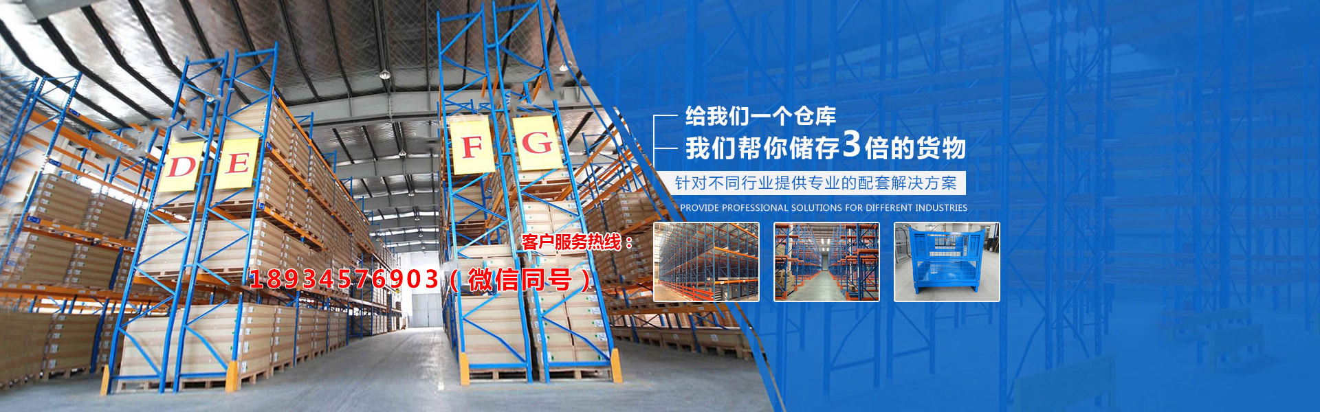 為客戶爭取利益